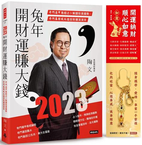 井卦財運|2025蛇年開財運 國運與投資趨勢卦象解析